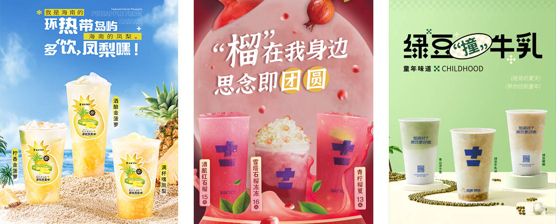 常有茶饮活动展示