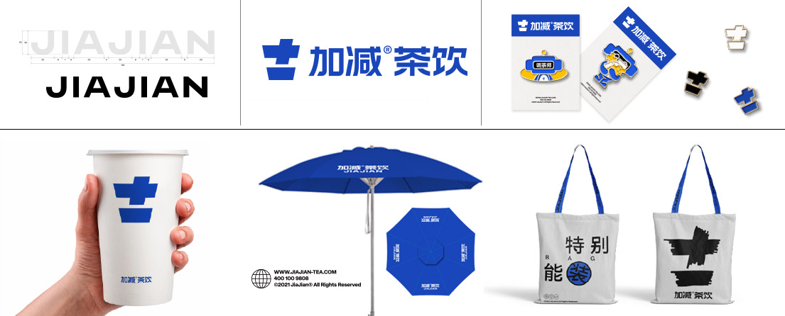 常有茶饮VI形象展示